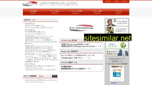 ktco.co.jp alternative sites