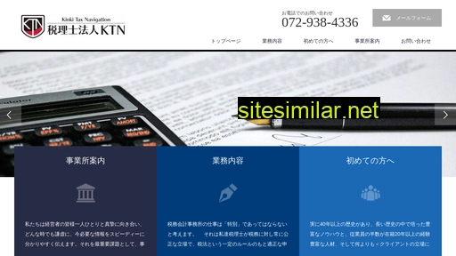ktn-tax.co.jp alternative sites