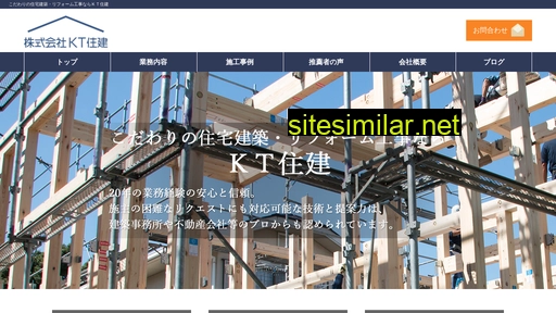 kt-juuken.jp alternative sites