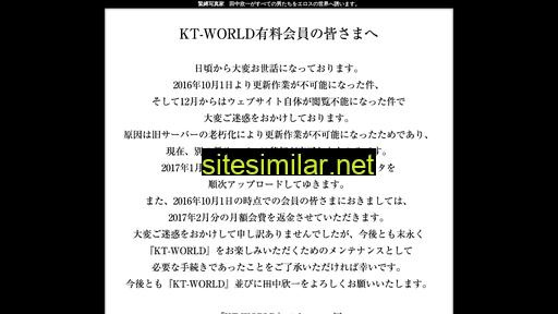 kt-world.jp alternative sites