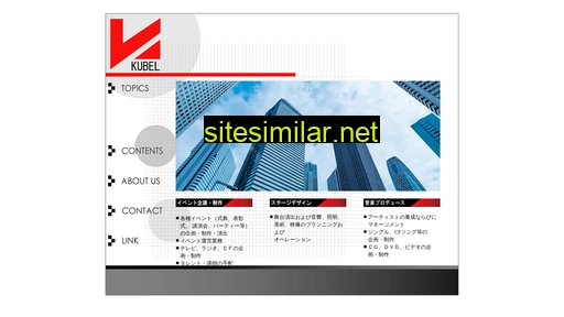 kubel.co.jp alternative sites
