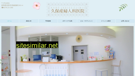 kubo-ladies-clinic.jp alternative sites