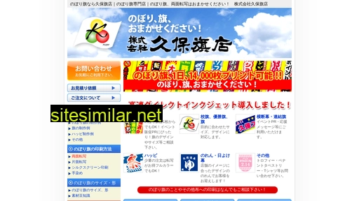 kubohata.jp alternative sites