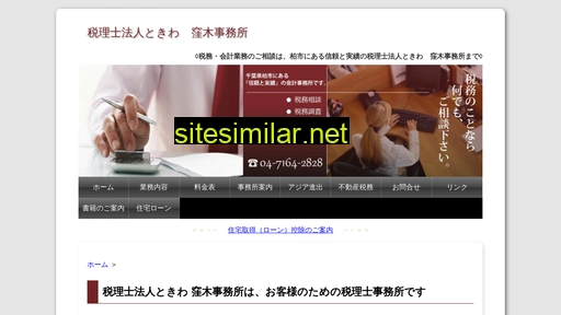 kuboki.gr.jp alternative sites