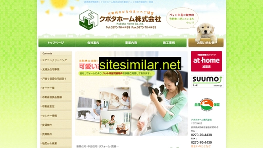 kubotahome.co.jp alternative sites