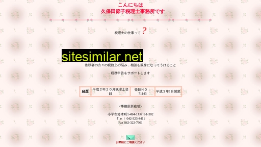 kubotaoffice.jp alternative sites