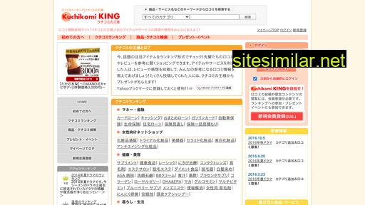 kuchikomiking.jp alternative sites