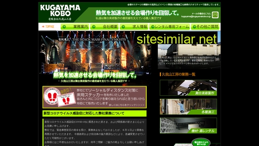 kugayamakobo.co.jp alternative sites