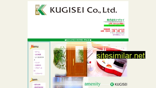 kugisei.co.jp alternative sites