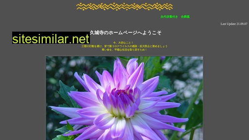 kujhoji.or.jp alternative sites