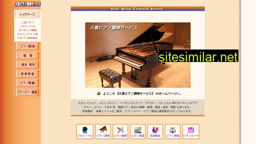 Kuki-piano similar sites