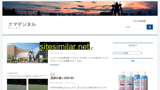 kumadigital.jp alternative sites