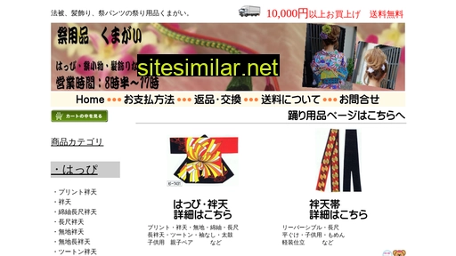 kumagainet.jp alternative sites