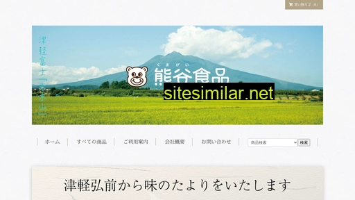 kumagaisyokuhin.co.jp alternative sites