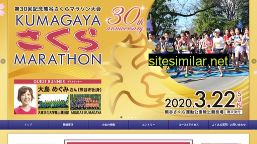 kumagaya-marathon.jp alternative sites