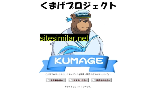 kumage.jp alternative sites