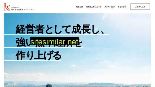 kumamoto-cen.or.jp alternative sites