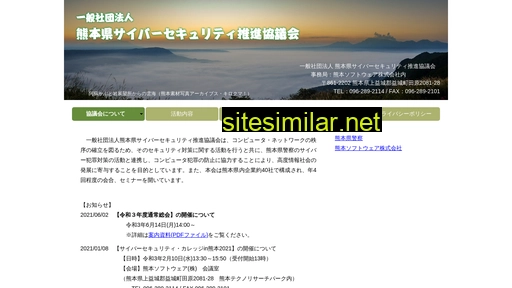 kumamoto-sec.jp alternative sites