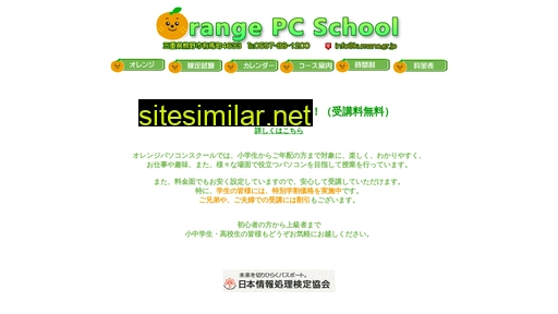 kumano.gr.jp alternative sites