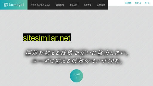 kumas.co.jp alternative sites