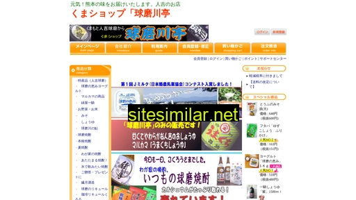 kumashop.jp alternative sites