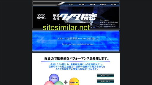 kumedaseimitsu.co.jp alternative sites