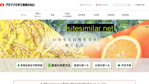 kumiai-chem.co.jp alternative sites