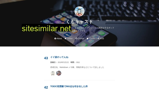 kumocast.jp alternative sites