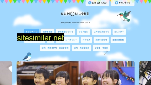 kumon-chuo.jp alternative sites