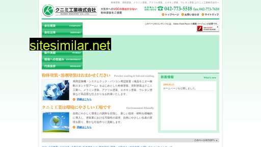 kunimi-k.co.jp alternative sites