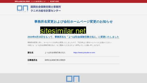 kunioka.jp alternative sites