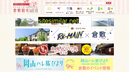 kurashiki-tabi.jp alternative sites