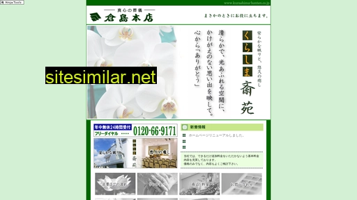 Kurashima-honten similar sites