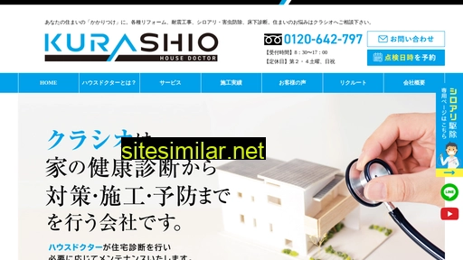 kurashio.co.jp alternative sites