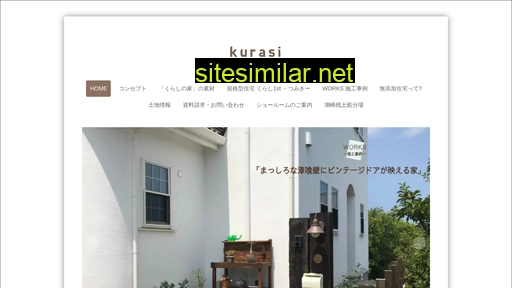 kurasi-co.jp alternative sites
