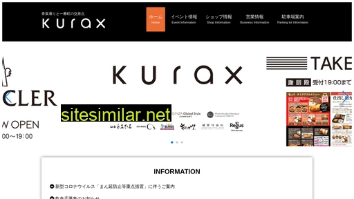 kurax.jp alternative sites