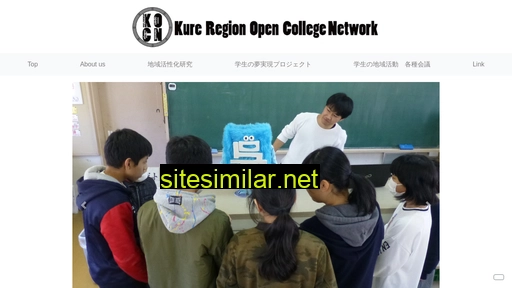 kure-opencollege.jp alternative sites