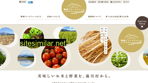 kurikifarm.jp alternative sites