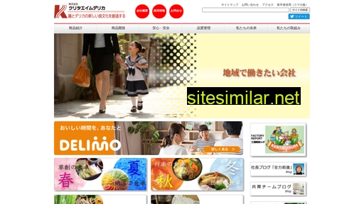 kurita-aim-delica.co.jp alternative sites