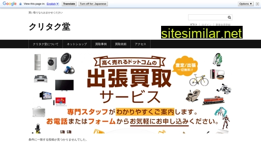 kuritakudo.jp alternative sites