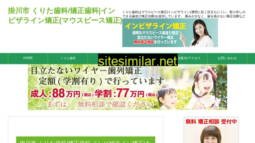 kuritashika.jp alternative sites