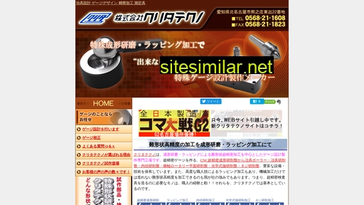 kuritatechno.jp alternative sites