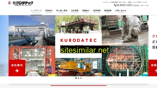 Kuroda-tec similar sites