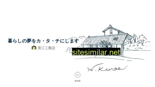 kuroe.co.jp alternative sites
