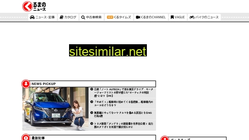 Kuruma-news similar sites