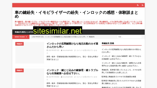kuruma-sagaseru.jp alternative sites