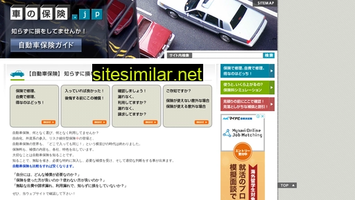kurumanohoken.jp alternative sites