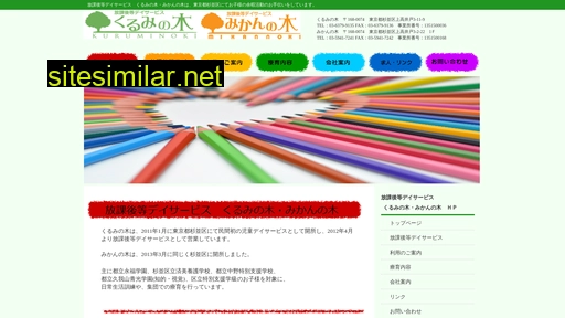 kuruminokai.jp alternative sites