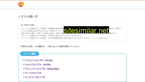 kusurigsk.jp alternative sites