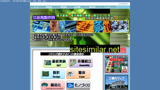 kutami.co.jp alternative sites